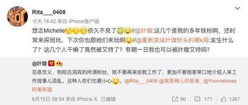 娱乐圈吃瓜爆料欧阳娜娜